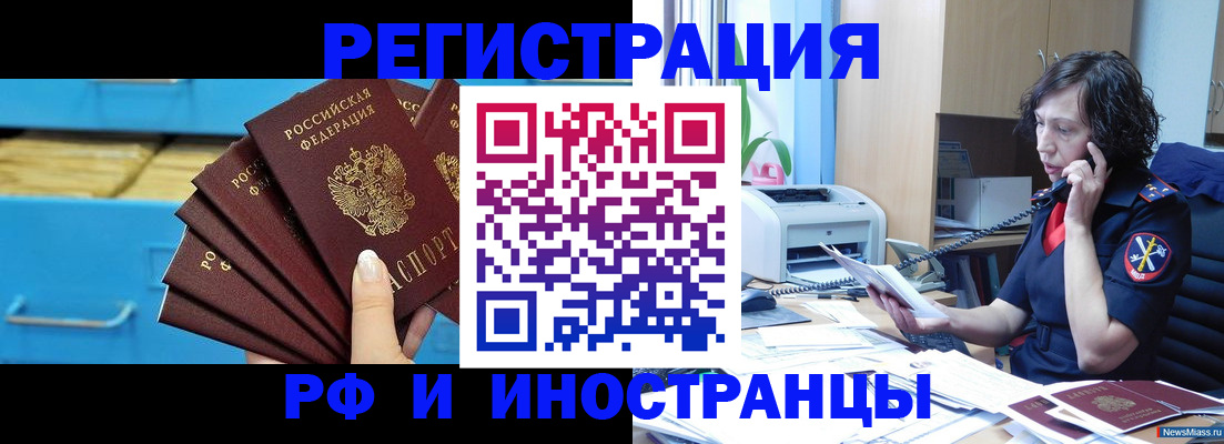 регистрация для школы в Звенигороде