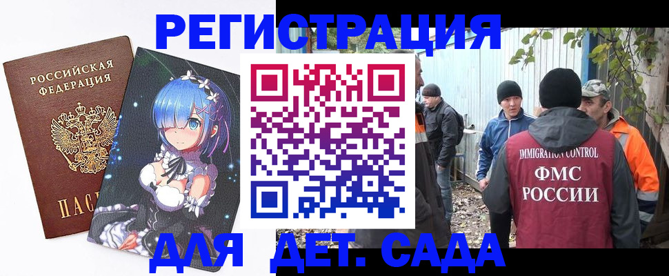 временная регистрация 2025 в Звенигороде