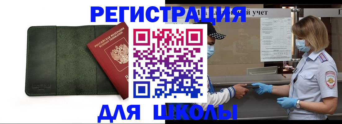 прописка 2025 в Звенигороде