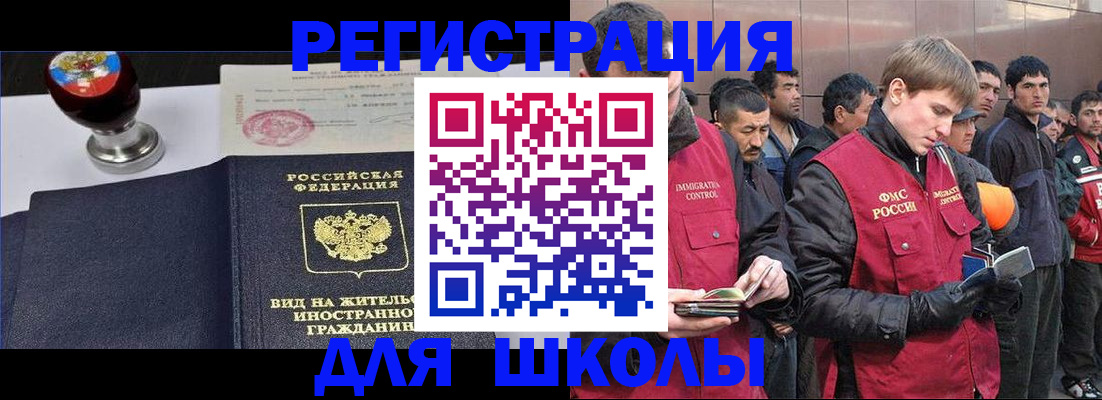 временная регистрация для всех в Звенигороде