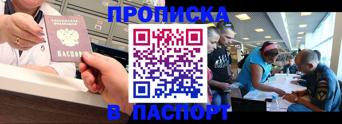 временная регистрация 2025 в Звенигороде